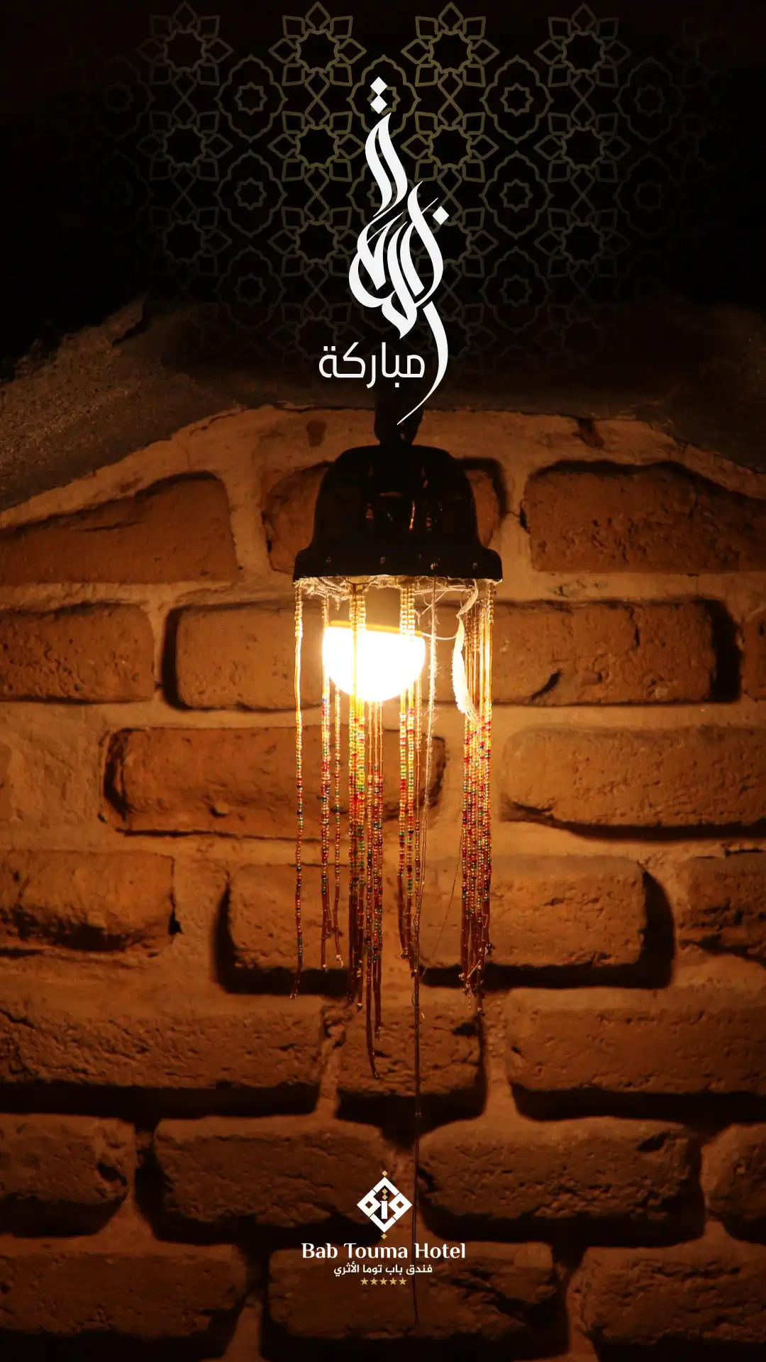 Bab-Touma-Hotel3